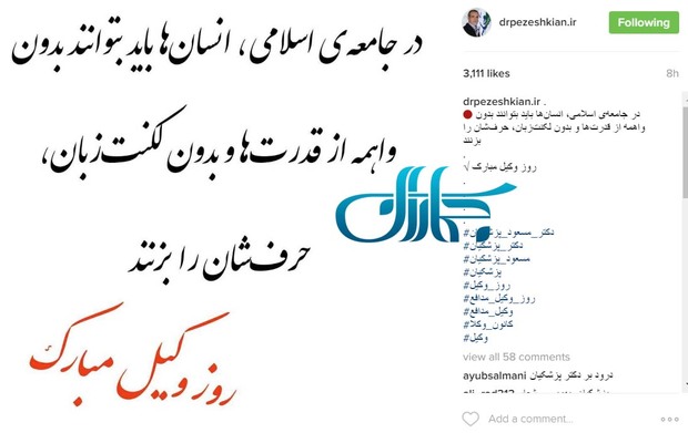  در جامعه‌ی اسلامی، انسان‌ها باید بتوانند بدون واهمه از قدرت‌ها و بدون لکنت‌زبان، حرف‌شان را بزنند
