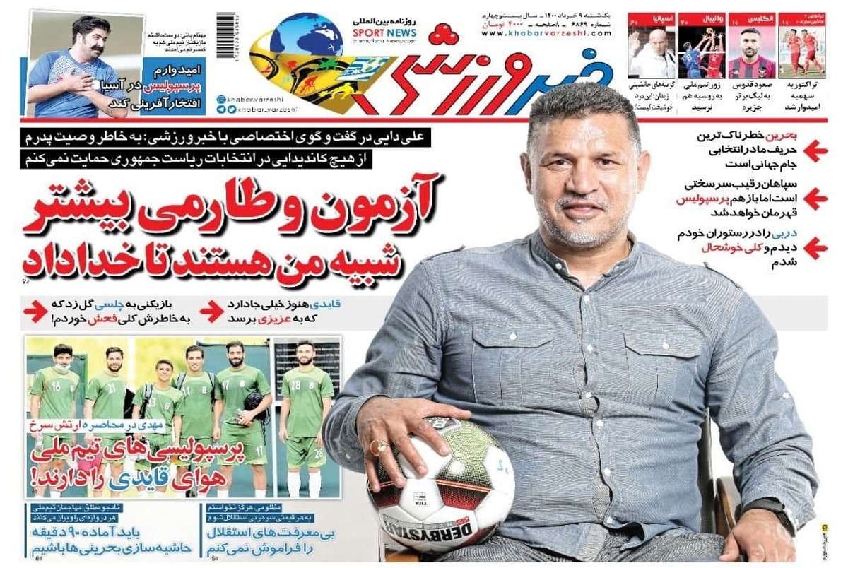 روزنامه‌های ورزشی 9 خرداد 1400
