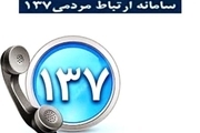 ضدعفونی معابر، موضوع نیمی از تماس ها با سامانه ۱۳۷ شهرداری قزوین