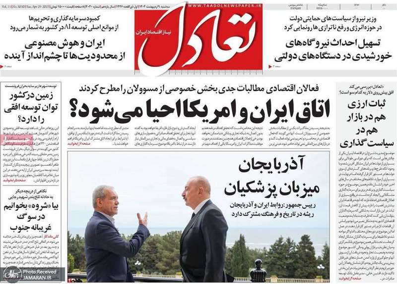 گزیده روزنامه های 9 اردیبهشت 1404