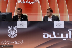 مجمع عمومی سالیانه شرکت ملی صنایع مس ایران