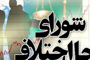 ورود بیش از 57 هزار پرونده به شوراهای حل اختلاف استان گلستان
