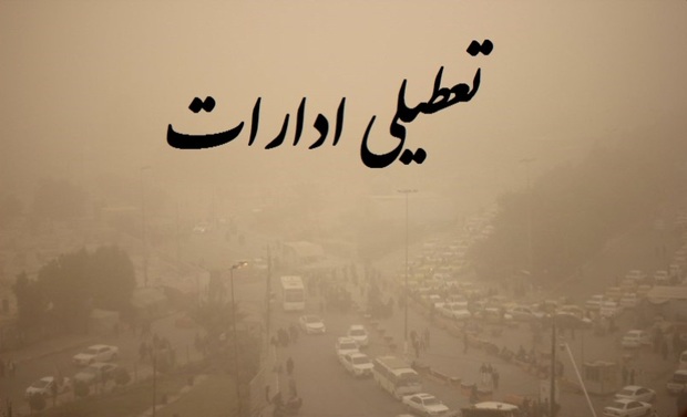 گرد و غبار ادارات شهر کرمان را به تعطیلی کشاند