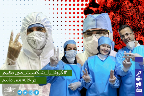جدیدترین اخبار رسمی از کرونا در ایران/ تعداد جان باختگان به 7797 تن رسید