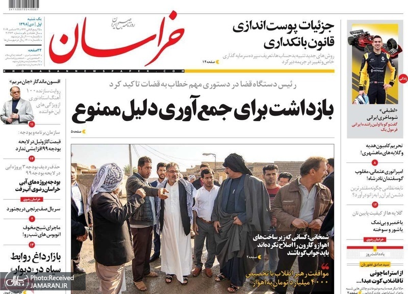 گزیده روزنامه های 1 دی 1398