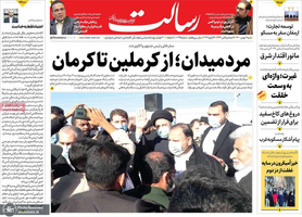 گزیده روزنامه های 2 بهمن 1400