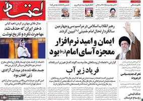 گزیده روزنامه های 16 خرداد 1402