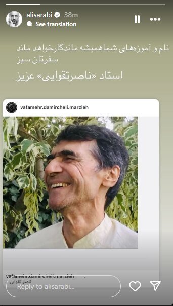 از تهمینه میلانی تا ستاره اسکندری/ واکنش‌ها به درگذشت ناصر تقوایی