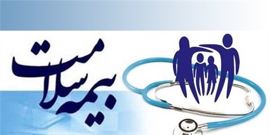 خبر خوش کمیسیون تلفیق برای بیمه سلامت
