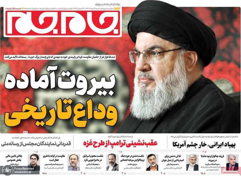 گزیده روزنامه های 4 اسفند 1403