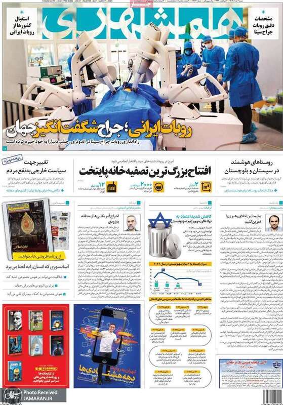 گزیده روزنامه های 6 خرداد 1402
