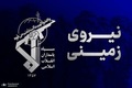 سپاه با اعلام حمله به مواضع نیروهای آمریکایی در اربیل: زمان پایان سلطه رژیم منفور و وحشی آمریکا فرا رسیده است/ سرزمین فرزندان فاتحان بیت المقدس جای استقرار و آتش افروزی کافران نیست
