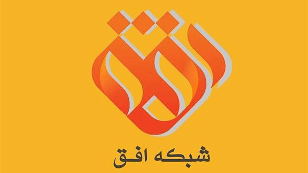 عزل مدیرشبکه افق و توقف برنامه «خط‌خطی» در پی توهین به جان باختگان حوادث دی ماه 1404