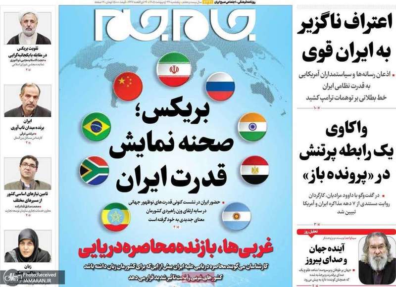 گزيده روزنامه های 24 اردیبهشت 1405
