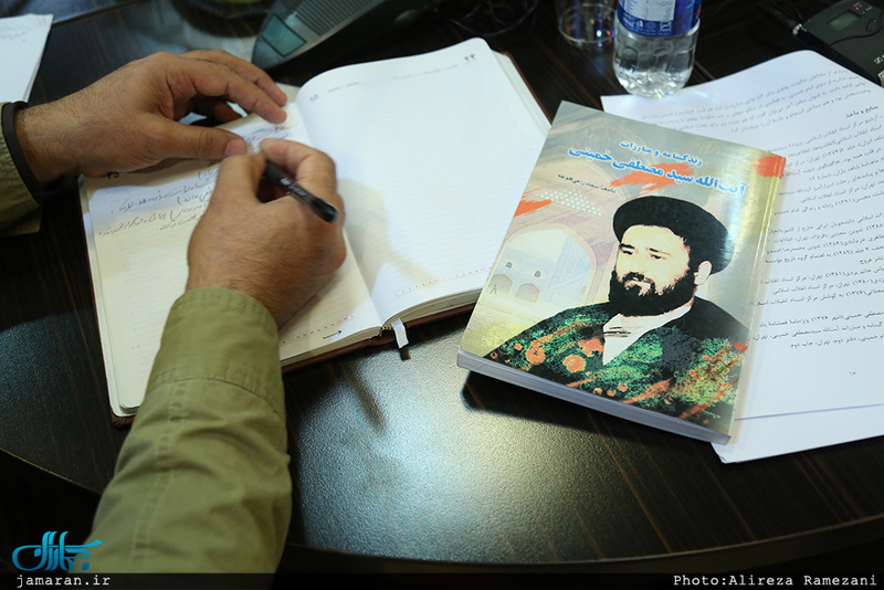 نشست نقد و بررسی کتاب زندگینامه و مبارزات آیت الله سید مصطفی خمینی(ره)