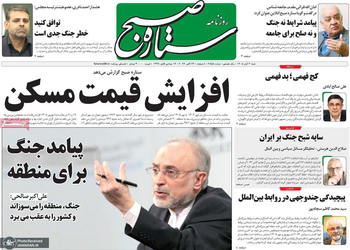 گزیده روزنامه های 1 آبان 1405 