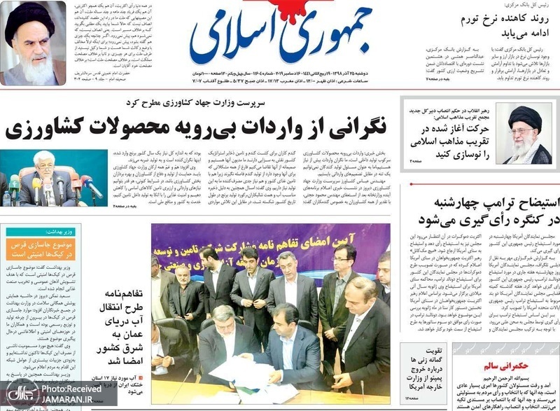 گزیده روزنامه های 25 آذر 1398