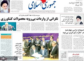 گزیده روزنامه های 25 آذر 1398