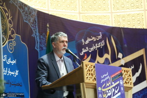 آیین رونمایی از آثار کنگره بین المللی سید مرتضی علم الهدی