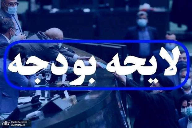 تدوین بودجه 1406 آغاز شده است