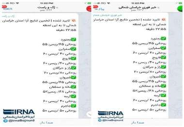 خبر کانال های حامی یک نامزد مبنی بر اعلام نتایج شمارش ارا را تکذیب کرد