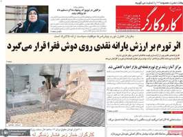 گزیده روزنامه های 10 مهر 1404