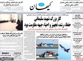 گزیده روزنامه های 12 دی 1401