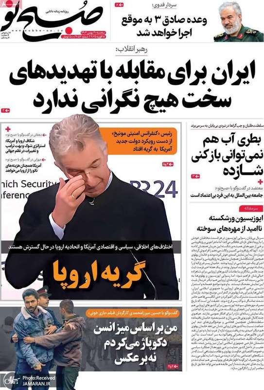 گزیده روزنامه های 30 بهمن 1403
