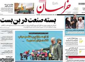 گزیده روزنامه های 24 دی 1403