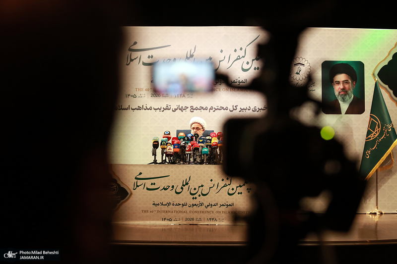 نشست خبری دبیر کل مجمع جهانی تقریب مذاهب اسلامی