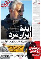 گزیده روزنامه های 11 دی 1404