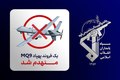رهگیری و انهدام پنجاه و سومین پهپاد MQ-۹ ارتش تروریستی آمریکا توسط ایران