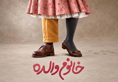 آمار فروش سینما در روزهای نخست پاییز
