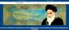 Online service makes easy access to Imam Khomeini's works and books