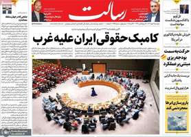 گزيده روزنامه های 28 مهر 1404