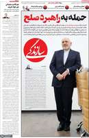 گزیده روزنامه های 16 فروردین 1405