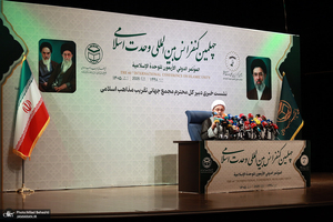 نشست خبری دبیر کل مجمع جهانی تقریب مذاهب اسلامی