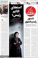 گزیده روزنامه های 16 خرداد 1405