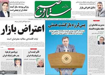 گزیده روزنامه های 9 دی 1404