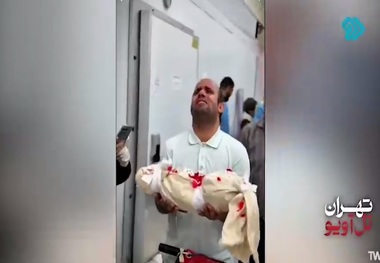 ببینید/  روایتی دردناک از تابوت‌های کوچک شهدای خردسال جنگ ۱۲ روزه در معراج شهدای بهشت‌ زهرا (س)