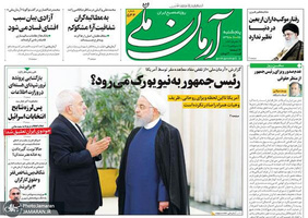 گزیده روزنامه های 28 شهریور 1398