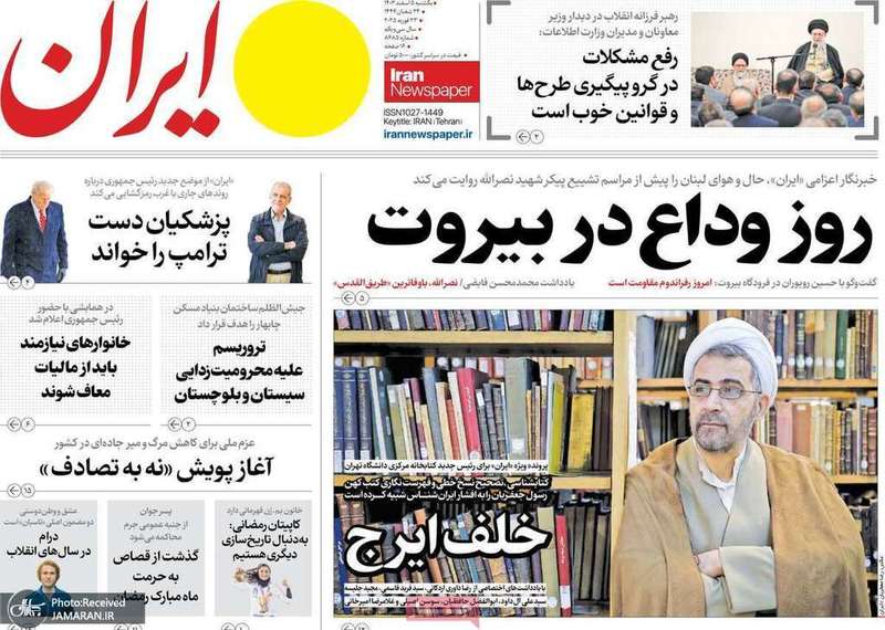 گزیده روزنامه های 5 اسفند 1403
