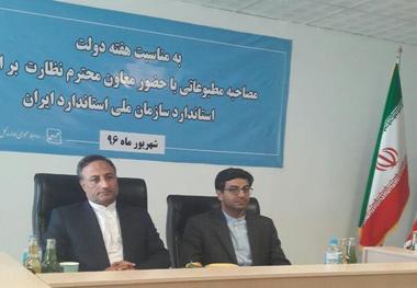 250مورد جعل علامت استاندارد درکشور شناسایی شد