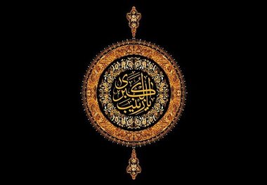 حضرت زینب(س) رسواگر طاغوتیان بودند