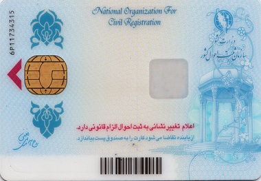 80 درصد جمعیت آذربایجان غربی کارت ملی هوشمند دریافت کرده اند