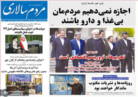گزیده روزنامه های 17 مرداد 1398