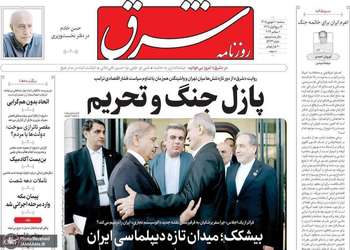 گزیده روزنامه های 10 شهریور 1405