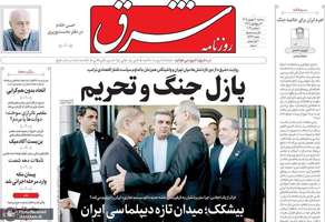 گزیده روزنامه های 10 شهریور 1405