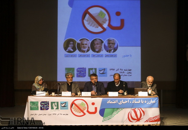 مبارزه با فساد و احیای اعتماد در قالب همفکری و نظارت مردمی