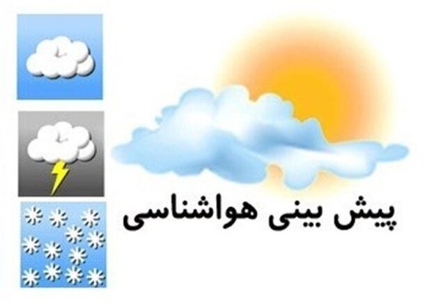 آسمانی صاف برای خوزستان پیش‌بینی می شود